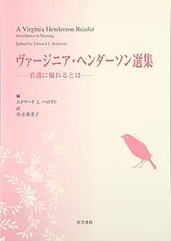 「看護」を考える選集 (10) Amazon.co.jp: 看護計算ドリル: 1日20分10日でできる